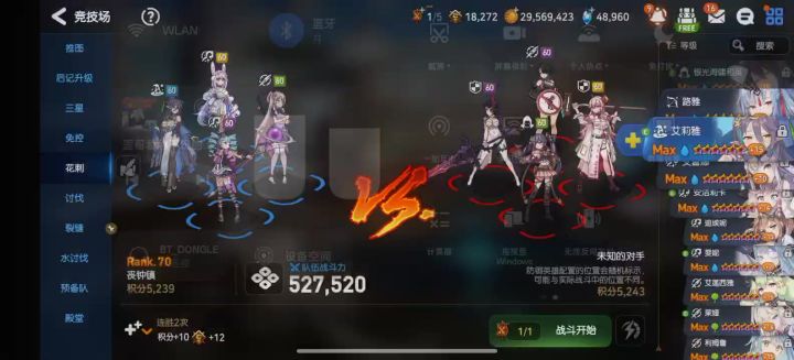 水莱莱不会死的，我还给她换了抗性戒指。截图