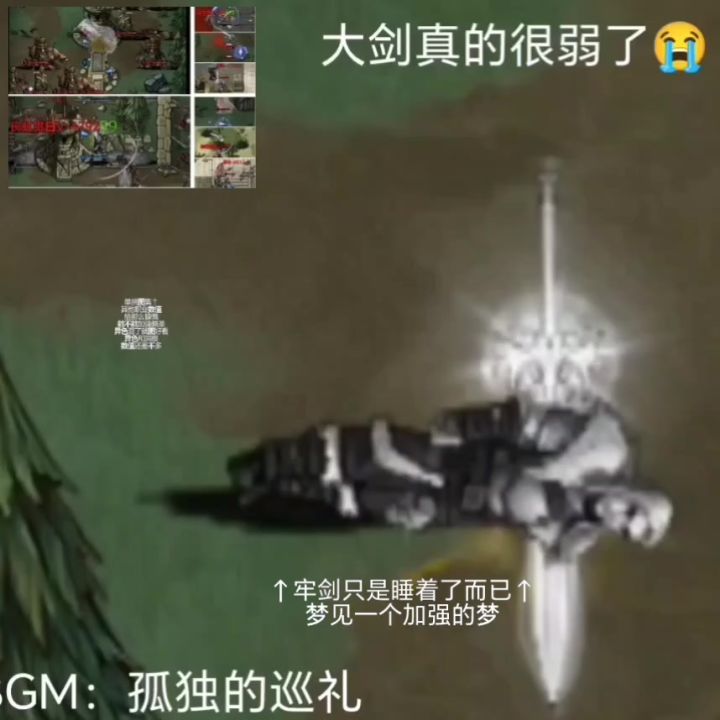 牢剑需要加强（两分钟纯享版音乐）截图