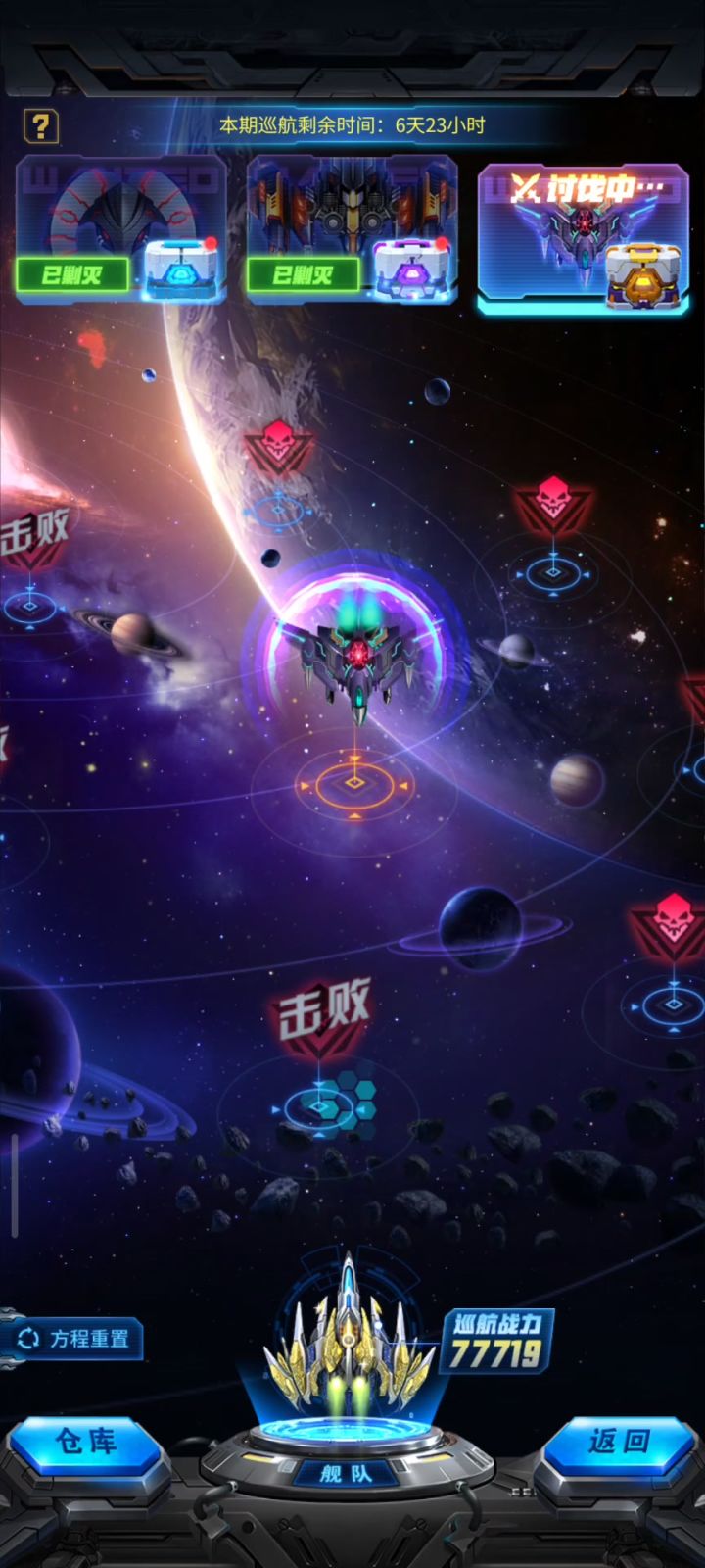 要告别深空了截图