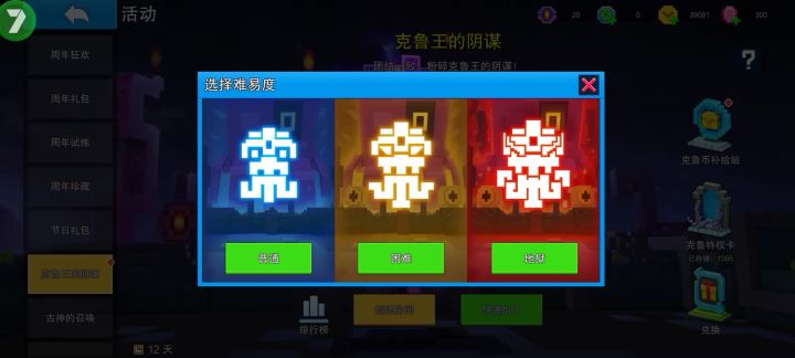 新手单人通关克鲁王地狱截图