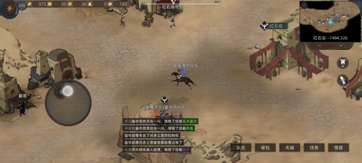 技能mod卡顿截图