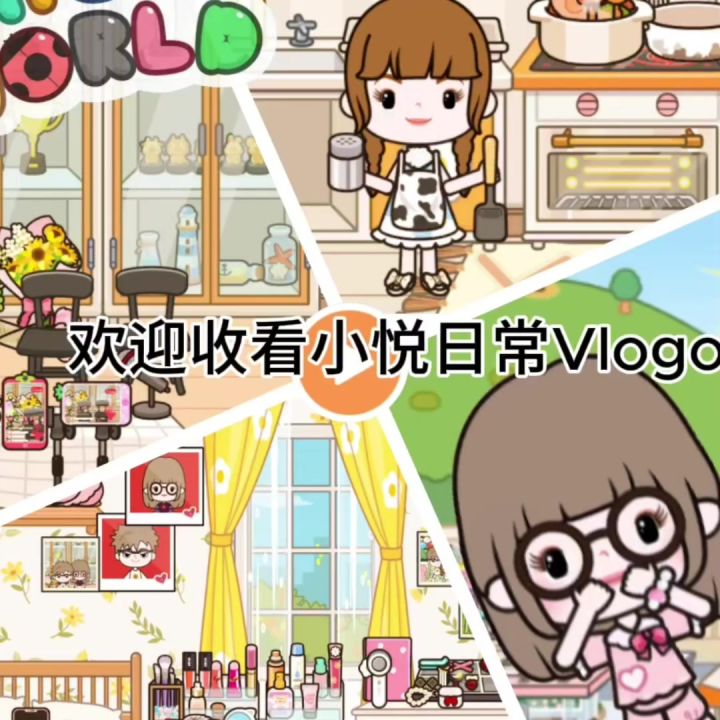 小悦的日常Vlogo截图