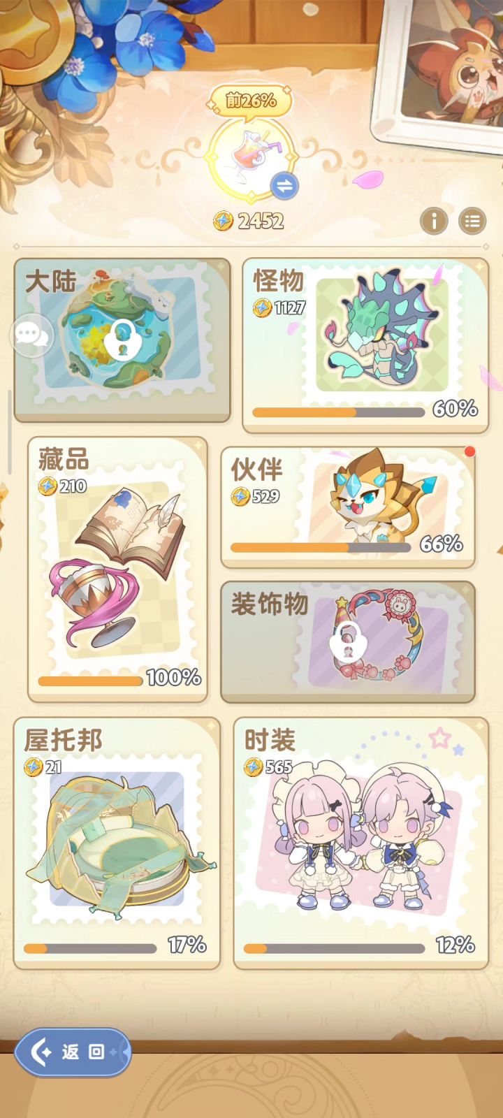 这个图标点不了，修复一下截图