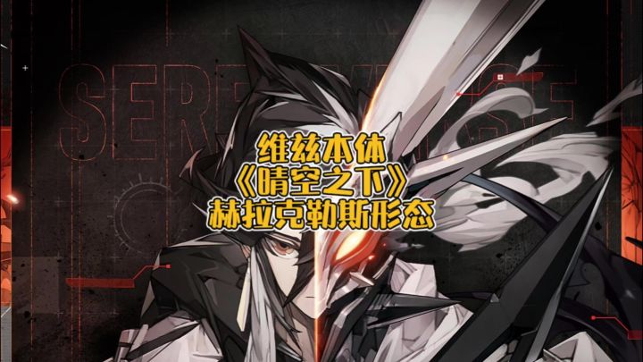 《晴空之下》角色维兹截图
