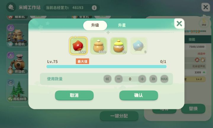 8.15更新 游戏自曝新服装新饱饱果截图