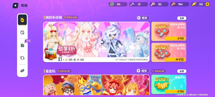 集齐我的第二十套缤纷截图