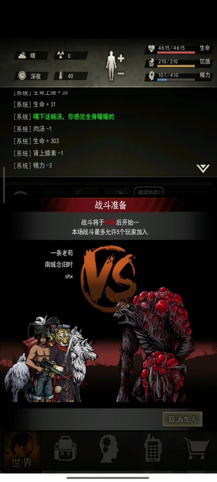 【毁灭攻略】1t4c截图