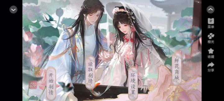 橙光《朕叫龙傲天》截图