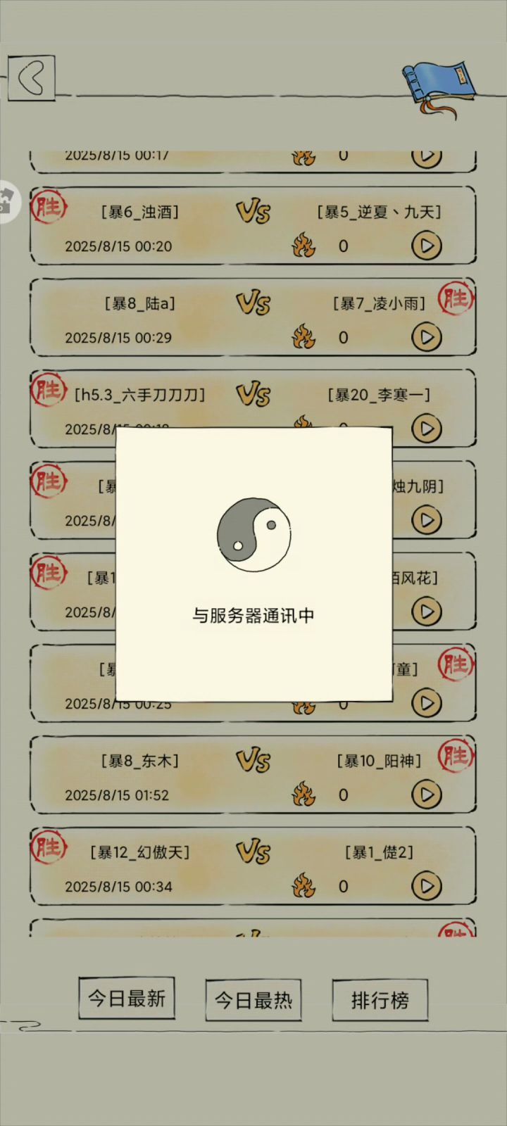 仙风步截图