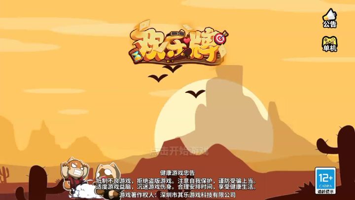 无限刷钻石.官方快修复截图