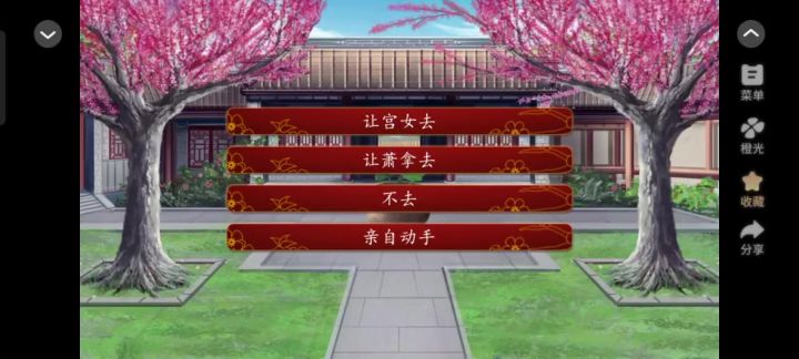 后宫三千人八十截图