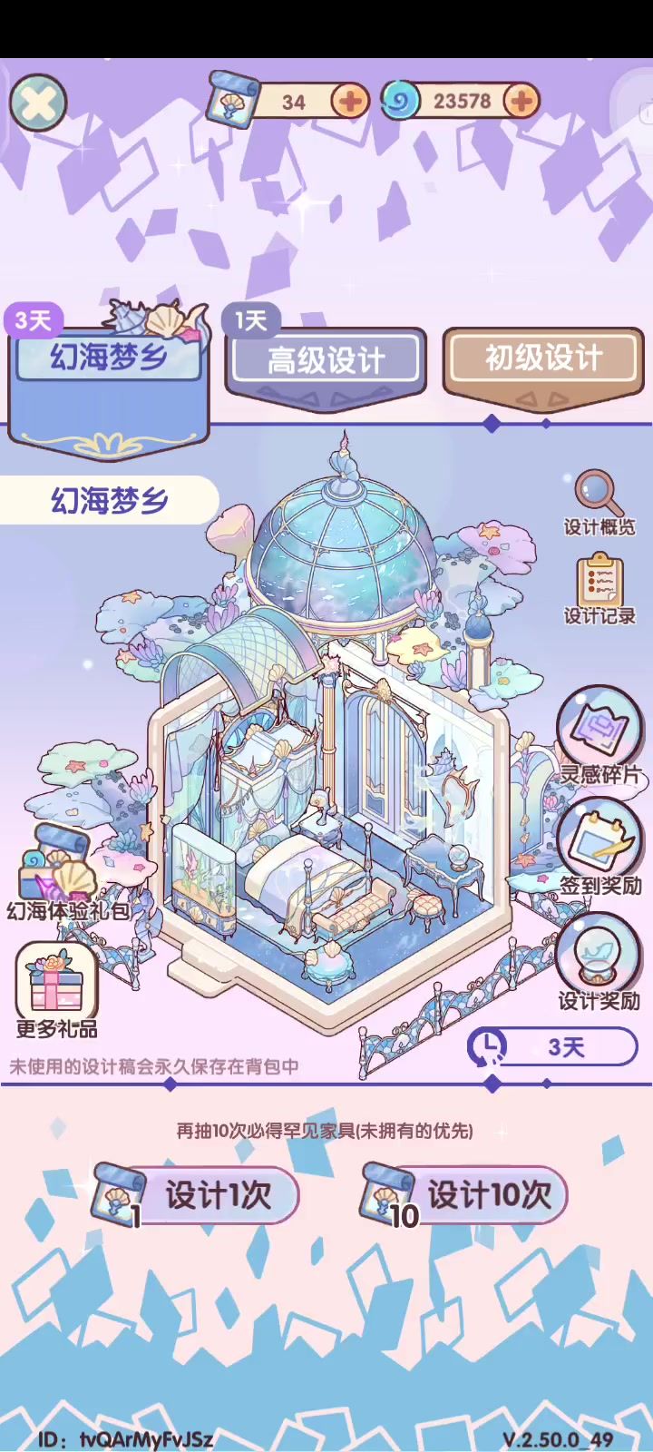 新套间160抽抽卡记录(自存)截图