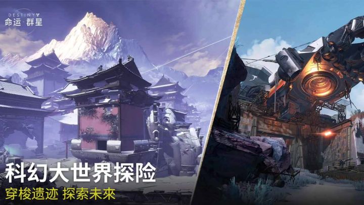 命运群星丨测试丨网易丨射击科幻截图