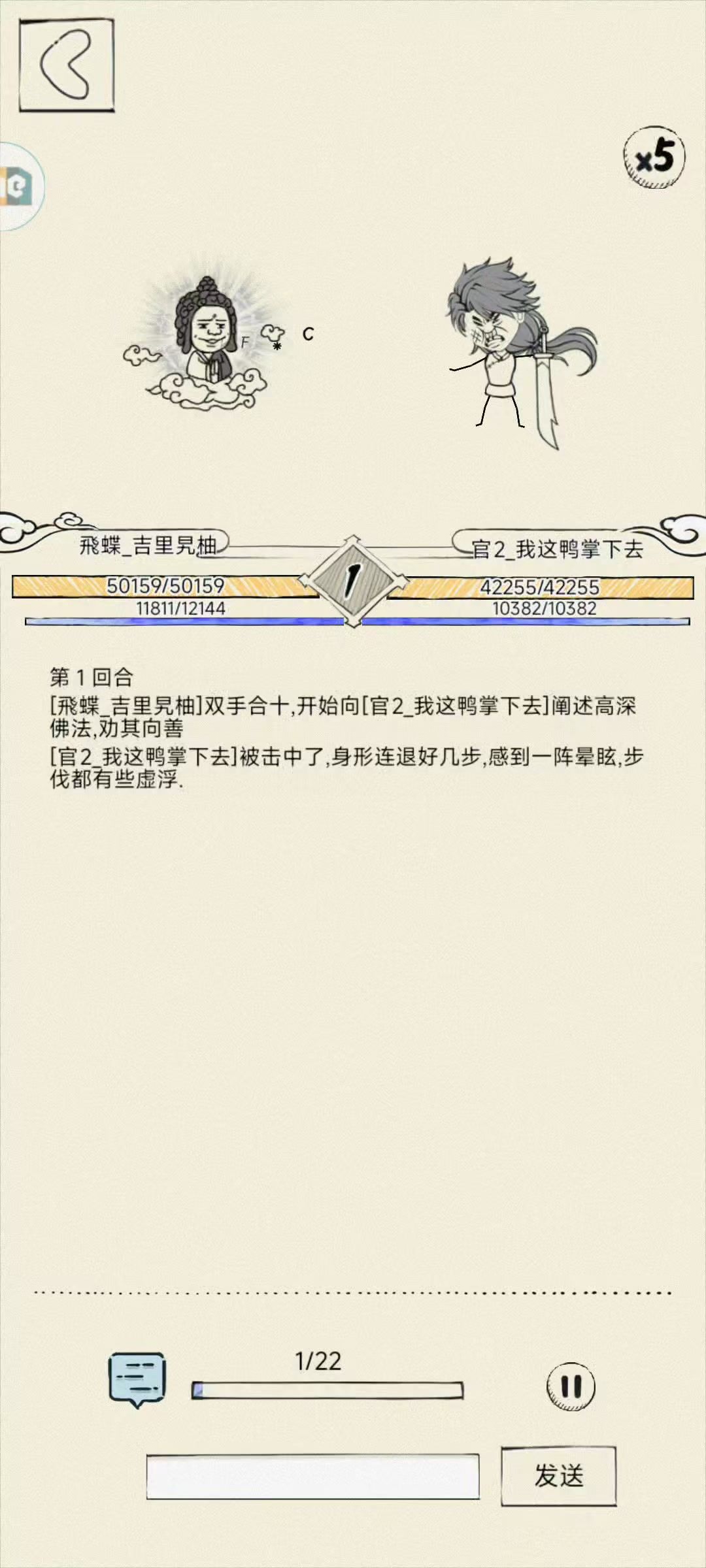一个万佛回一万血，超模如髓截图