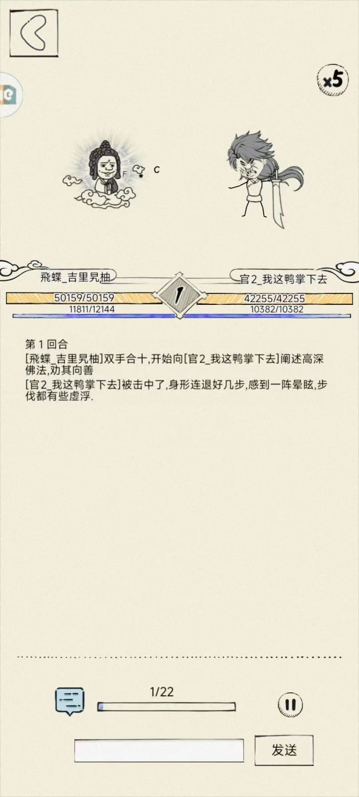 一个万佛回一万血，超模如髓截图
