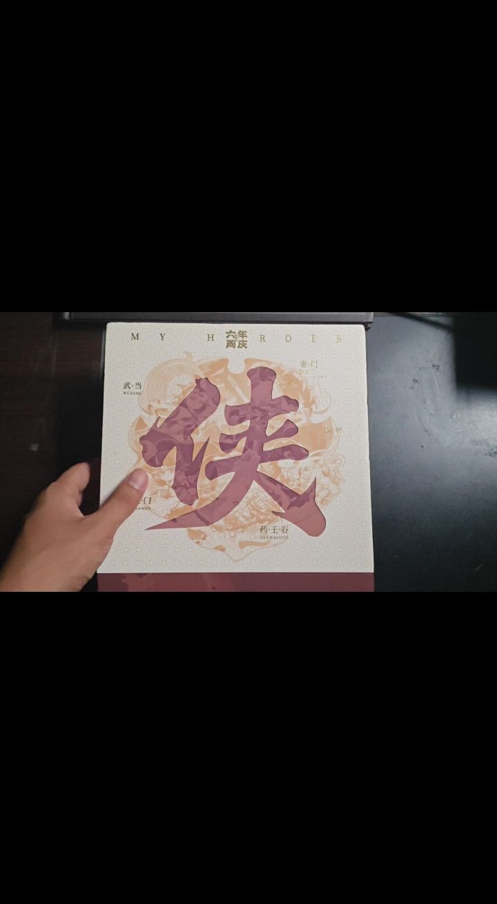 感谢我的勇者截图