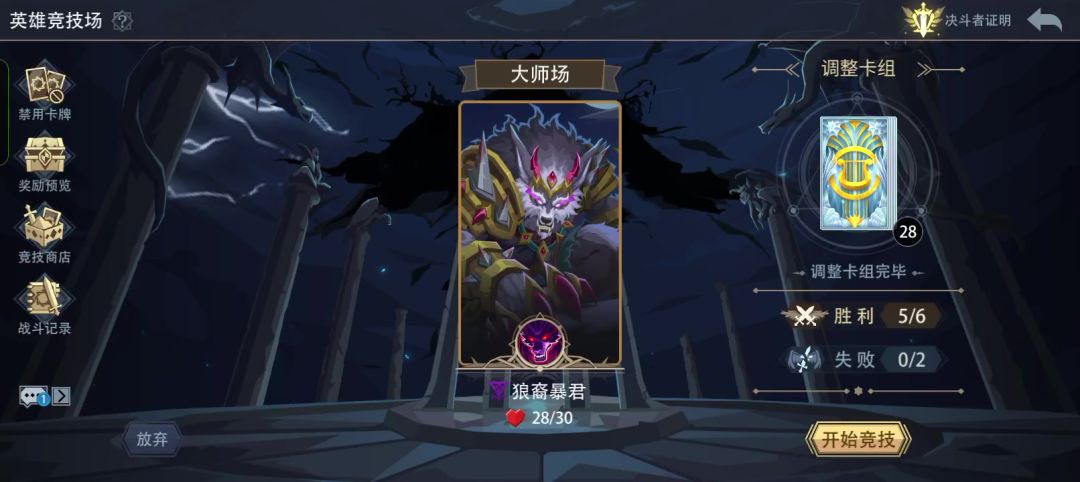 错误的示范（六）截图