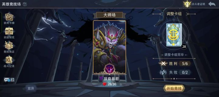 错误的示范（六）截图