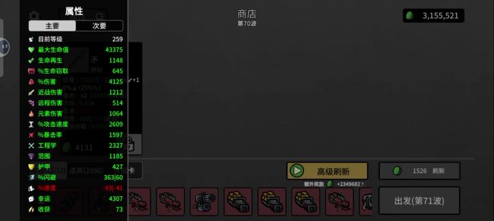 无尽后期太卡！！！截图