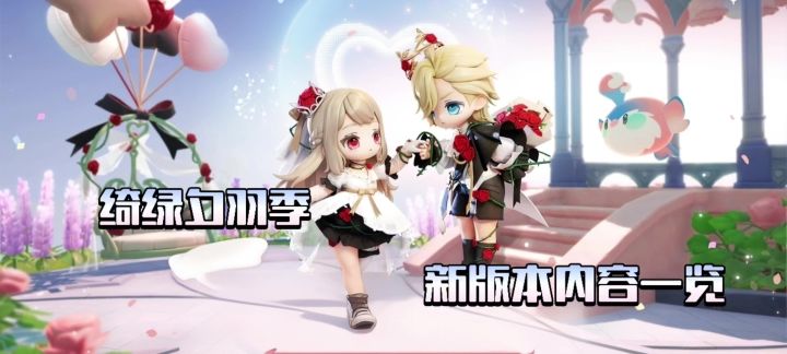 【米姆米姆哈】绮绿夕羽季版本内容一览!截图