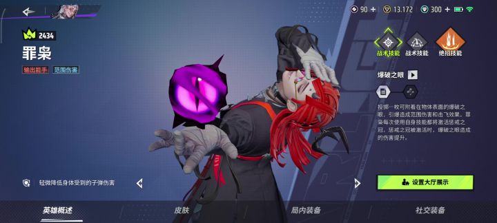 技能介绍是不是搞错了?截图