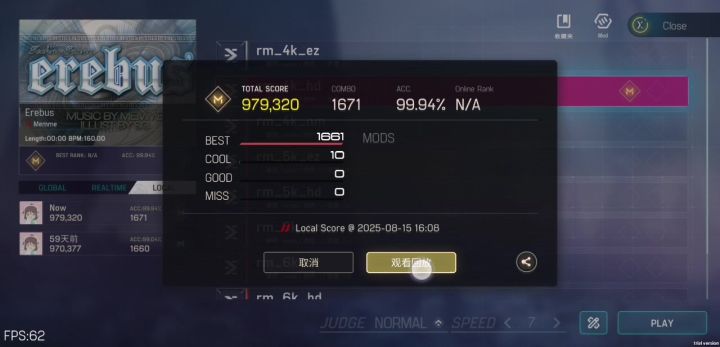 Erebus 10小截图