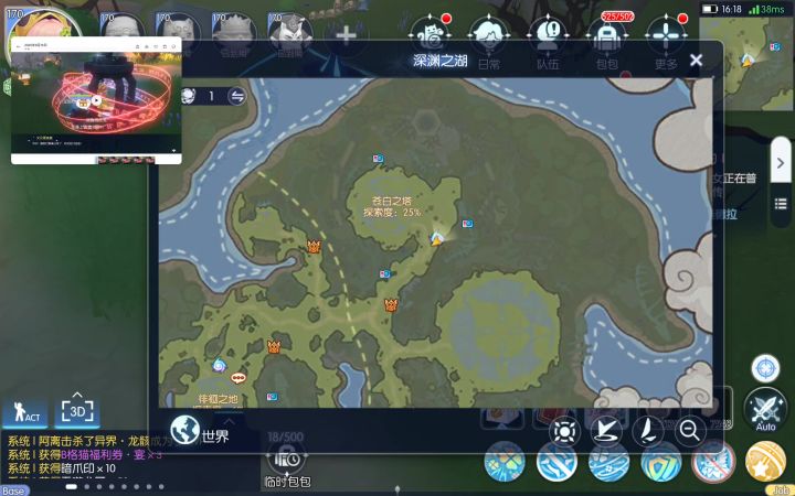 深渊之湖攻略2——新增21位希尔芙跟跑截图