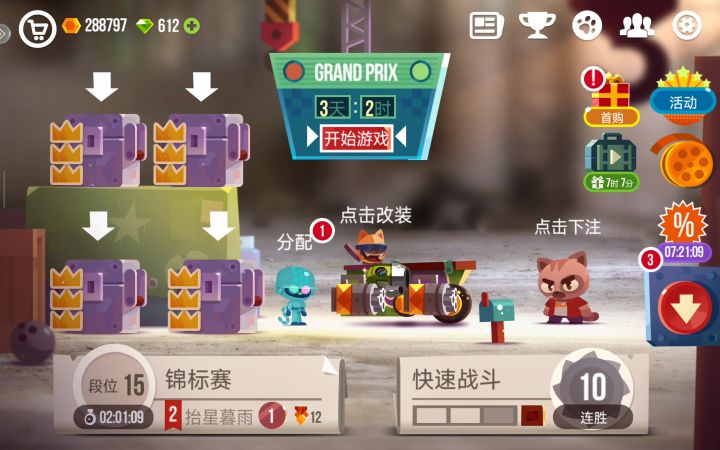 连续打开四个超级货箱！截图