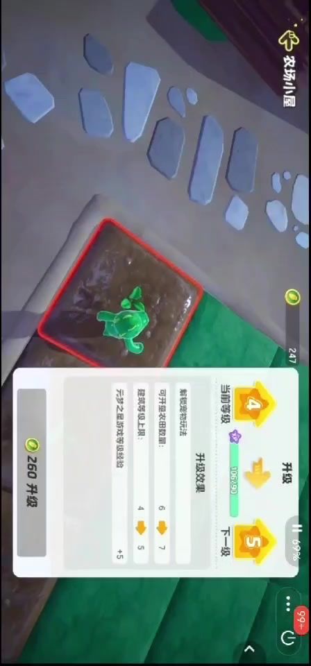 元梦之星农场截图