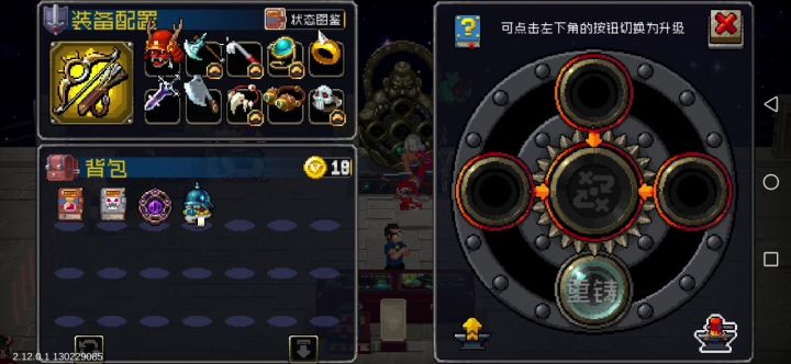 裂痕11截图