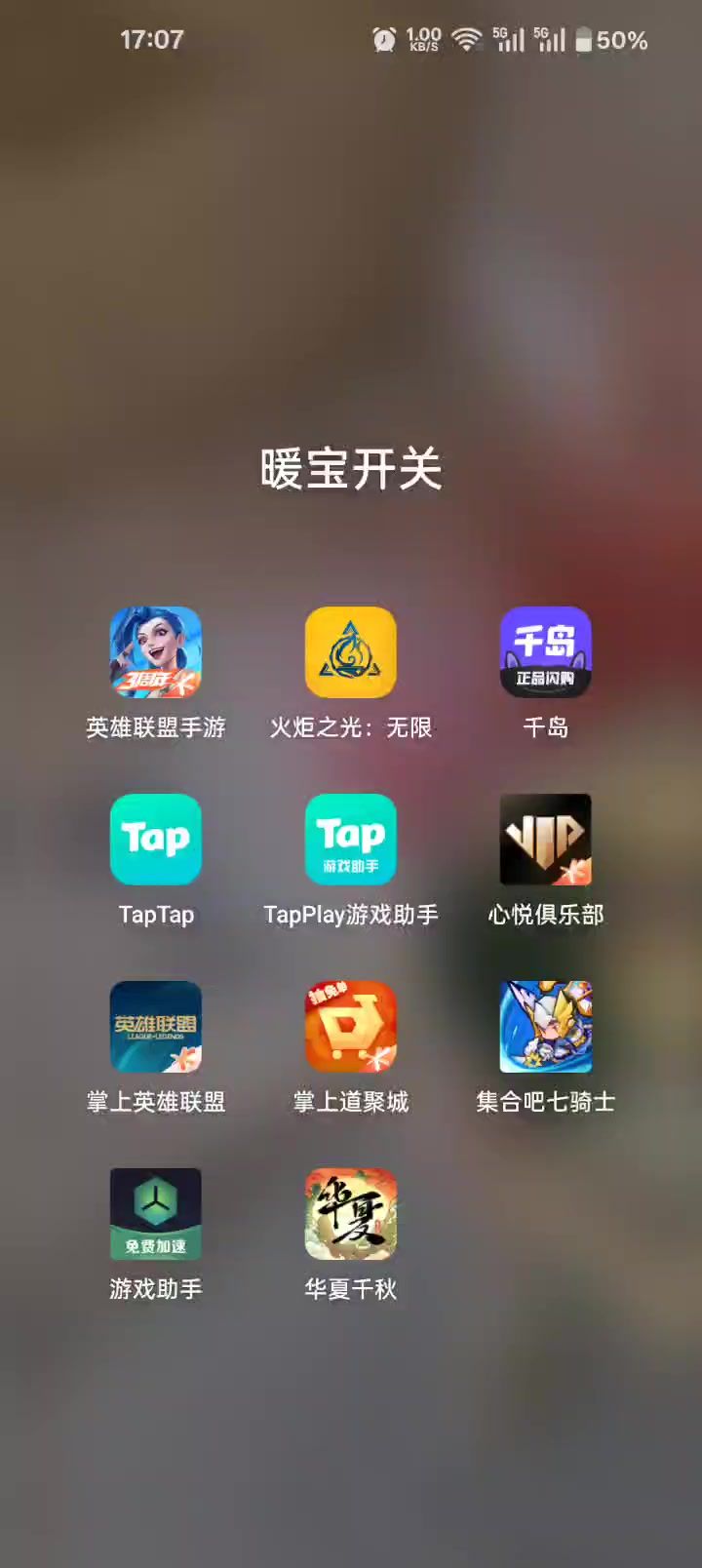 锁屏模拟器?截图