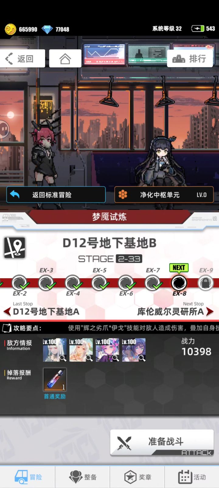 噩梦2-33 角色追忆米菈的获取运转思路截图