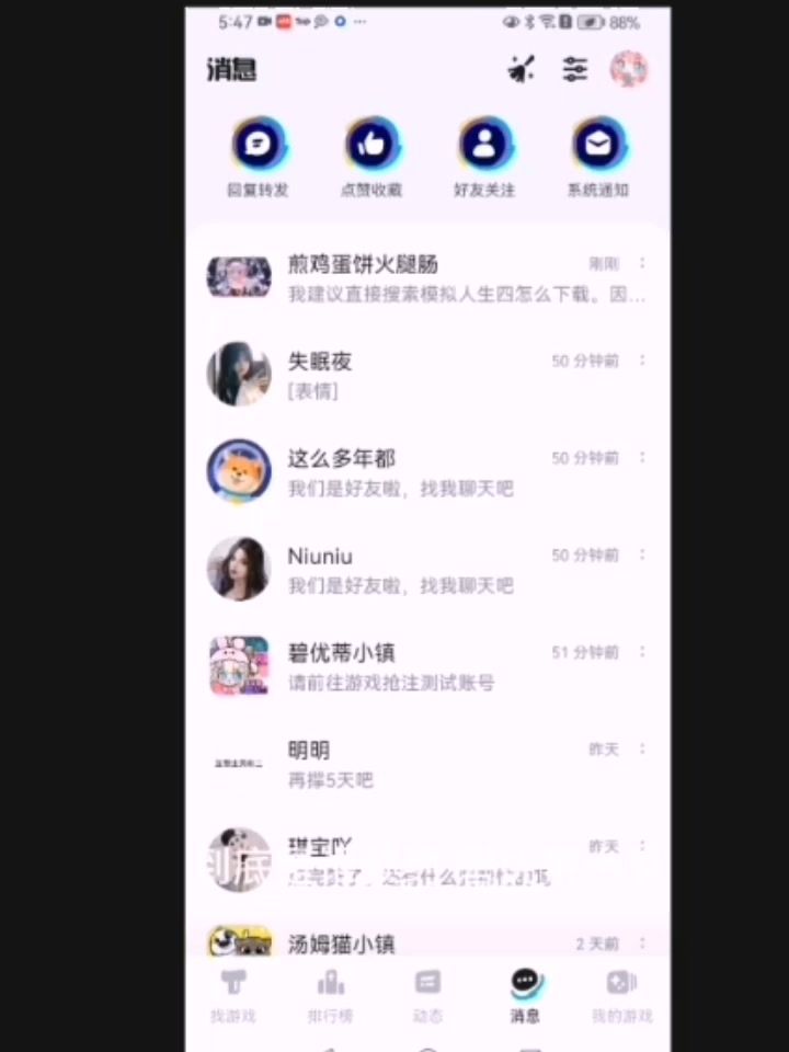 所以到底是谁还没下载碧优帝小镇截图