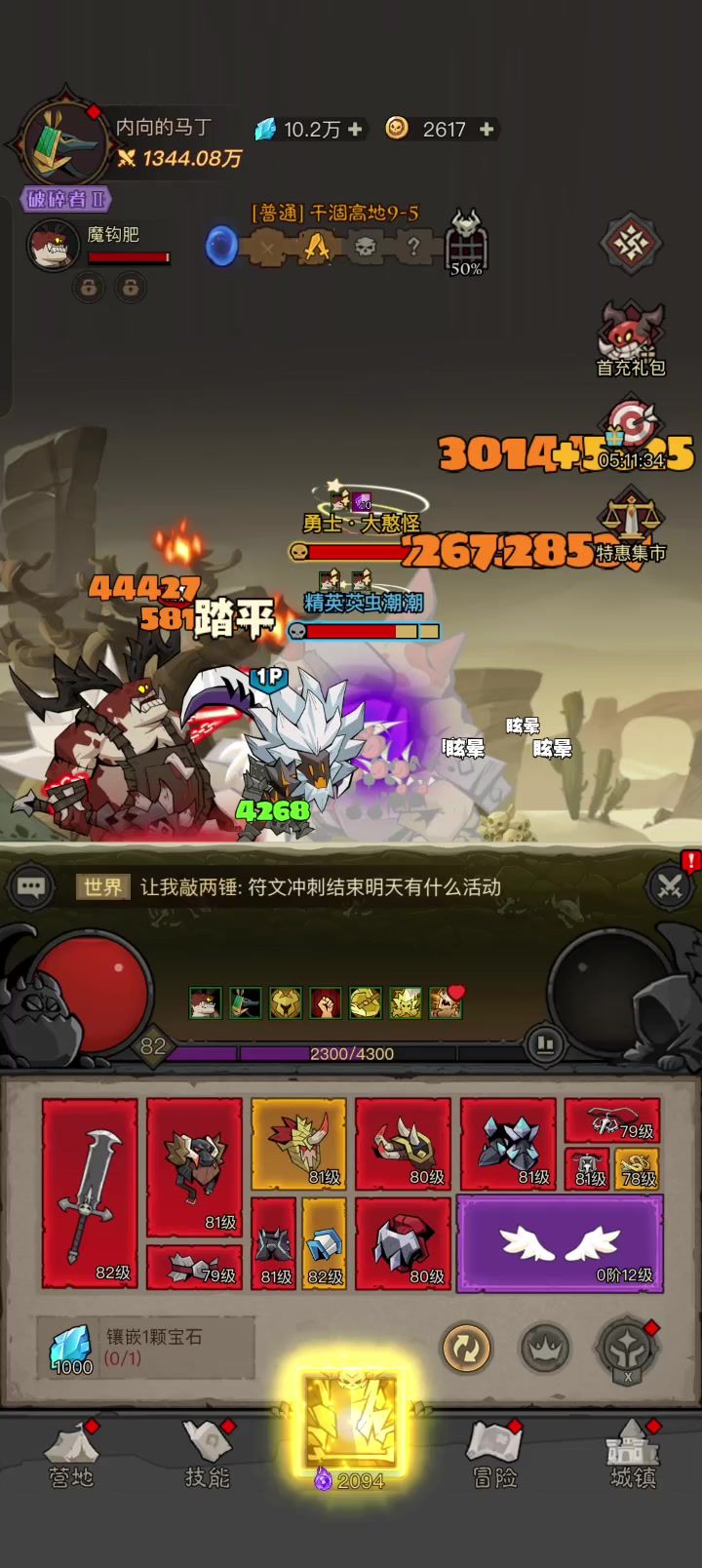 宝石都没开,你让我怎么镶嵌,大佬能说一下吗截图