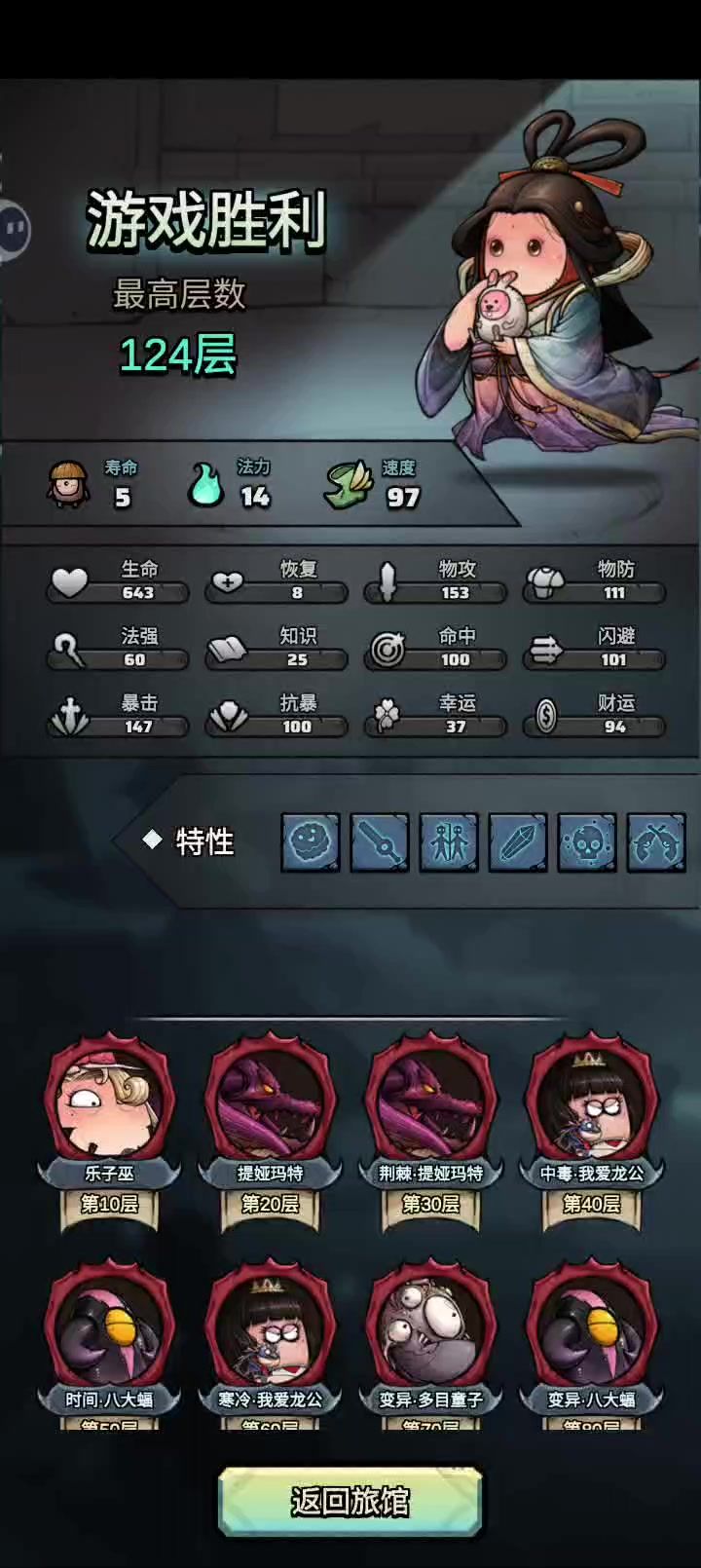 今日份嫦娥深渊,宝石手套打天天下!截图