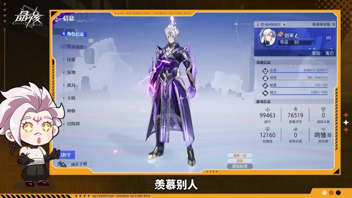 成为最强的冒险家!上「晶核」,即刻暴打!#晶核全新职业截图