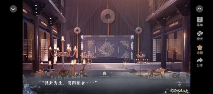 我在仙界磕西皮截图