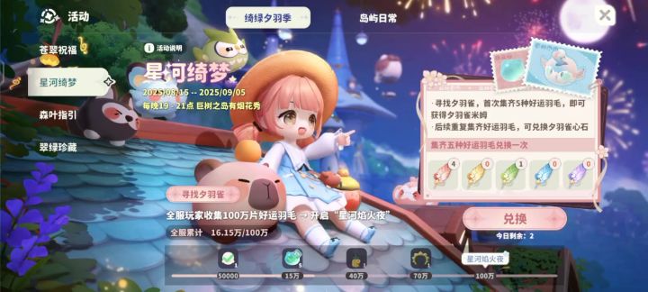 bug能不能赶紧修截图