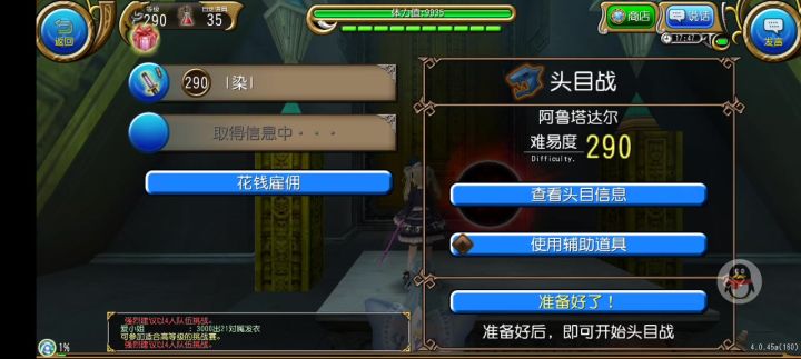 与阿鲁小姐的缘分到此为止了截图