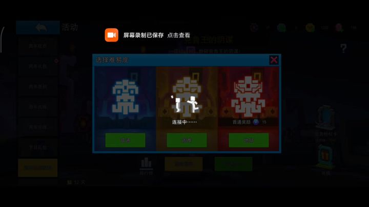 地狱模式你告诉我怎么赢啊?截图