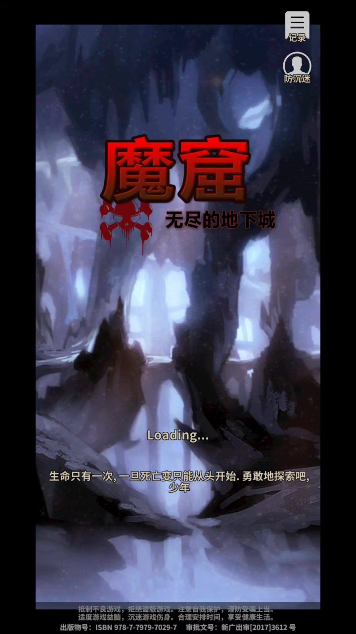 3周目,梦境1111层。截图