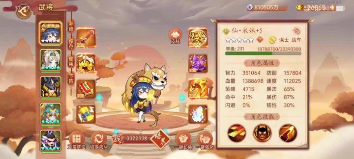 来个人帮我玩截图
