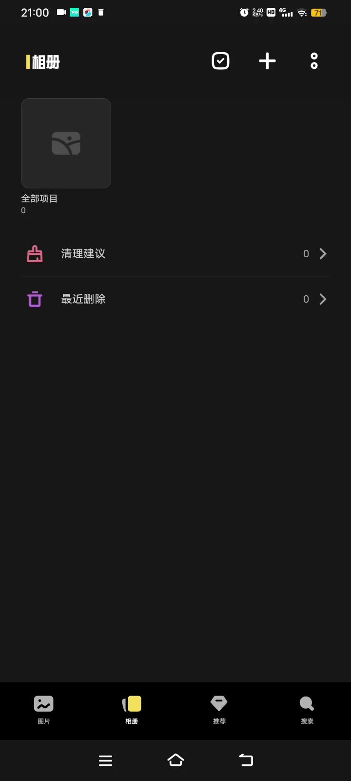 艹了,删文件的时候不小心把相册给删完了截图