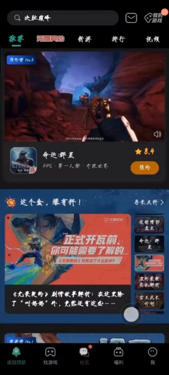 滑雪个基米(˵¯͒〰¯͒˵)截图