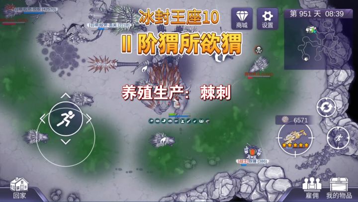 阿瑞斯病毒2:Ⅱ阶猬所欲猬Boss攻略,跟随战士+1,生产棘刺截图