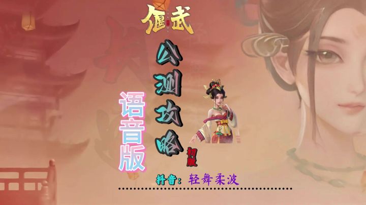 公测攻略详解丨图文解说版截图