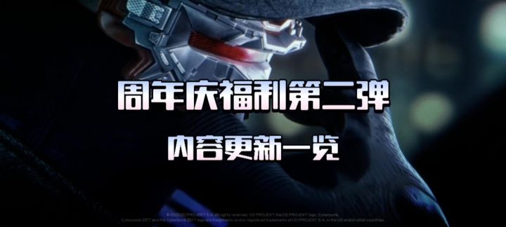 【暗区突围】周年庆福利第二弹及新军需新玩法一览!截图