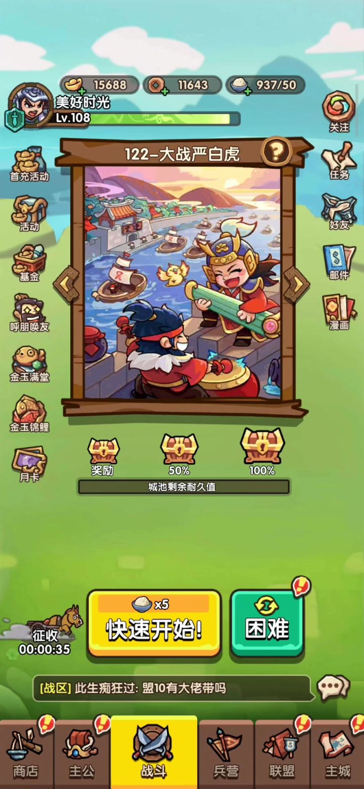 新手玩家元宝怎么使用性价比最高截图