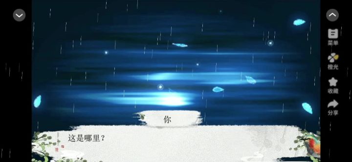花田半亩截图