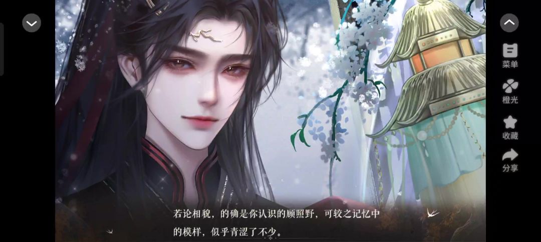 橙光《我见重山雪》推荐截图